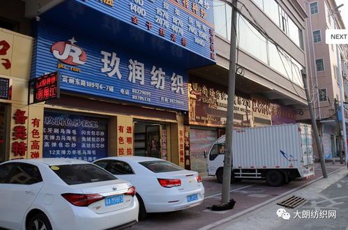 环保优质产品 玖润纺织